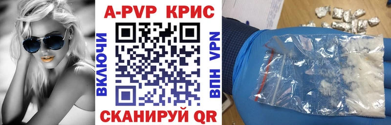 A PVP крисы CK Липецк