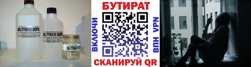 хочу наркоту  Липецк  Бутират BDO 