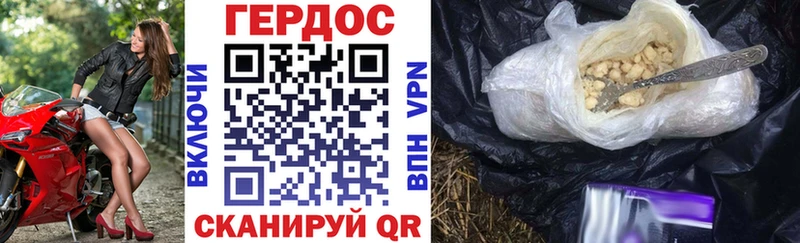 Героин хмурый Липецк