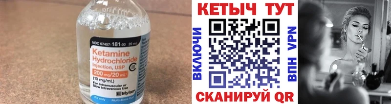 Кетамин ketamine  Липецк 